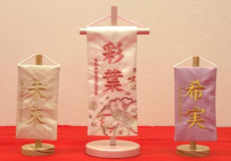 小さな名前旗-1